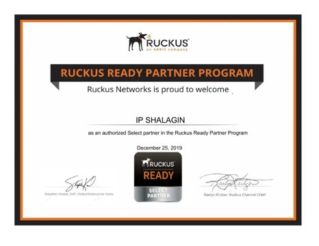 Партнёр Ruckus Ready — профессиональный Wi-Fi, с 2019 года